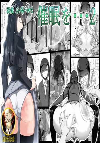 [Ichijikushirabe Shiki (Shirabe Shiki)] Saimin o 2 [Chinese][后悔的神官个人汉化][悠叔个人汉化重嵌修正][Decensored]
