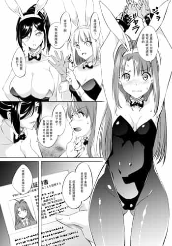 [川邑司] 成瀬川なる漫画 [Chinese] [胸垫汉化组]