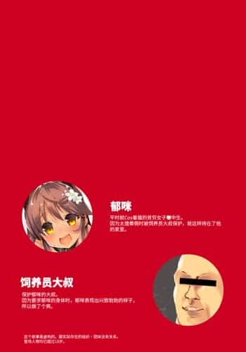 [ネコゴショ (ヤナギユウ)] Neko Neko Note 8 猫耳尻尾の日焼けロリに首輪をつけてイチャラブ生活する本 [中文] [Melon]