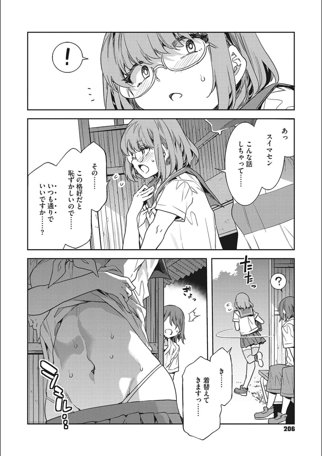 post?.name || ""
                }-205